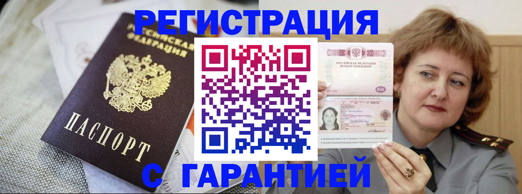 временная регистрация в квартире в Ненецком АО