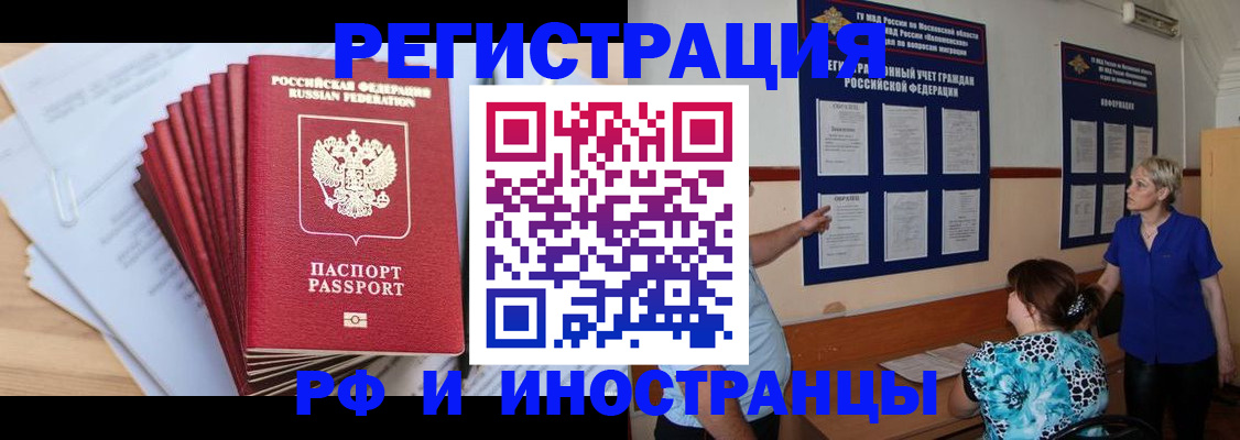 регистрация в Ненецком АО