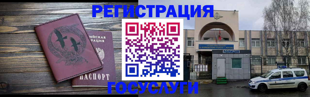 прописка для работы в Ненецком АО