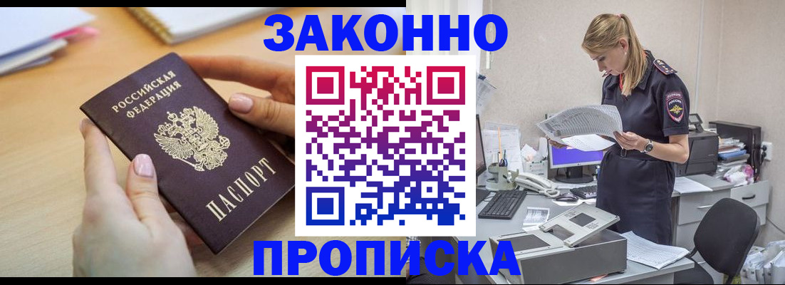 прописка регистрация в Ненецком АО