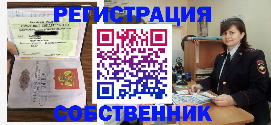 прописка 2025 в Ненецком АО