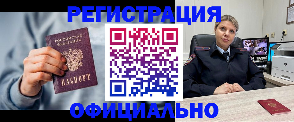прописка для работы в Ненецком АО