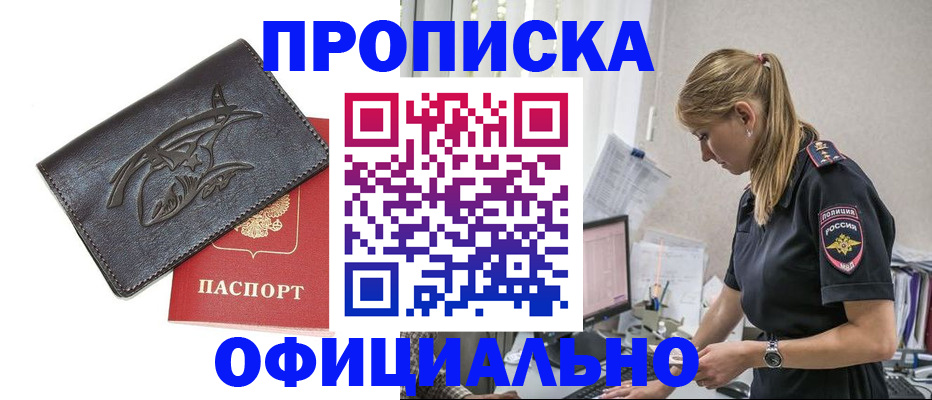 где прописаться в Ненецком АО
