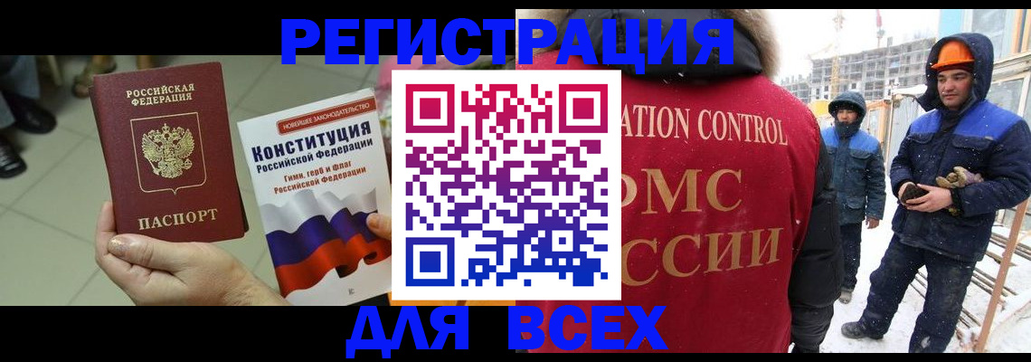 прописка для школы в Ненецком АО
